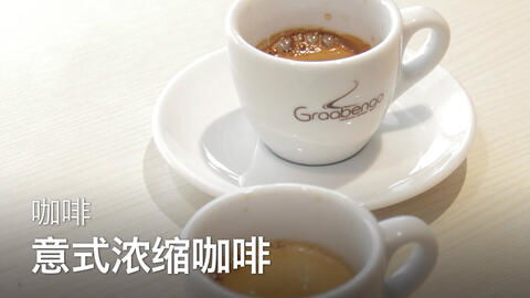 實用向旅游vlog 意大利人教你如何如何在家自制意式濃縮咖啡