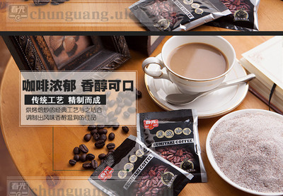 春光食品 海南特產 沖調 手工焙炒 炭燒咖啡570g*2 袋裝 焦香味